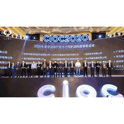 賦能地產(chǎn)行業(yè)數(shù)字化轉(zhuǎn)型升級 施耐德電氣以榜樣之力攬三獎(jiǎng)