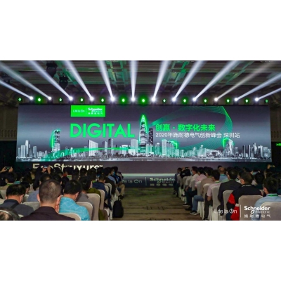 未來“圳”在發(fā)生 施耐德電氣助力深圳打造綠色智慧城市