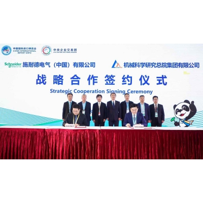 施耐德電氣攜手機(jī)械總院集團(tuán)助力裝備制造業(yè)高質(zhì)量發(fā)展
