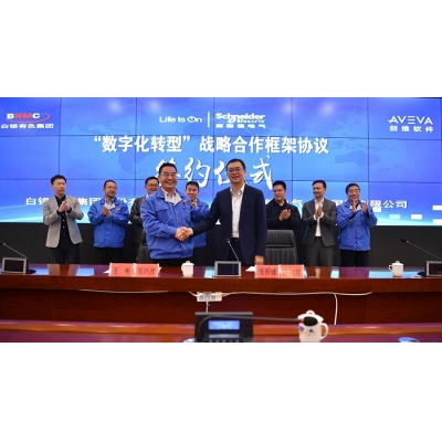 施耐德電氣以綠色智能制造助力白銀有色轉(zhuǎn)型升級(jí)