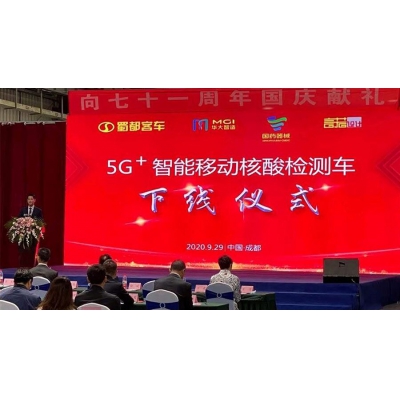 施耐德電氣助力國(guó)內(nèi)首批5G智能移動(dòng)核酸檢測(cè)車研制成功