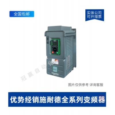 Schneider施耐德變頻器，施耐德變頻器，施耐德變頻調速器