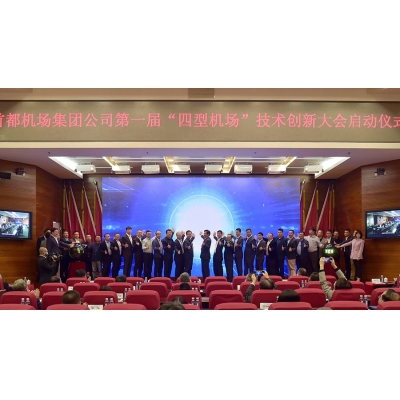 施耐德電氣：以數字化“武器”助力打造四型機場