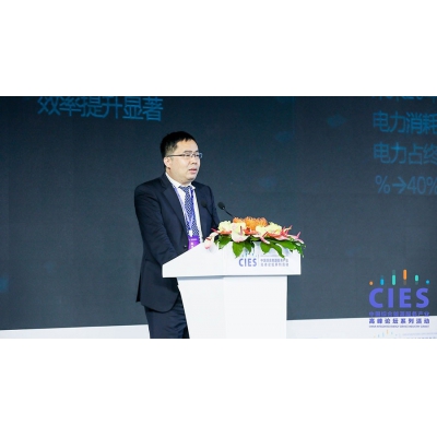 以數字化創新推動能源轉型 施耐德電氣出席中國綜合能源服務產業高峰論壇