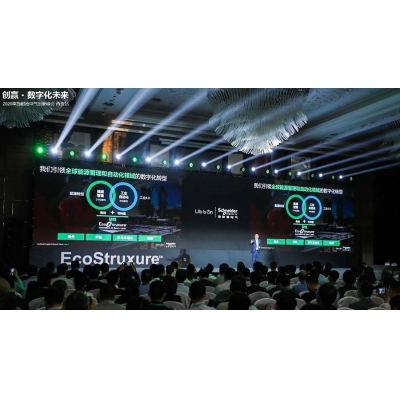 施耐德電氣加速數(shù)字化與電氣化融合 助推西安高質(zhì)量發(fā)展