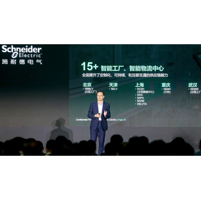乘著數字化東風 施耐德電氣以綠色智能制造助力長三角騰飛