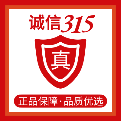 誠信315-品質放心購,打擊假貨！從我做起