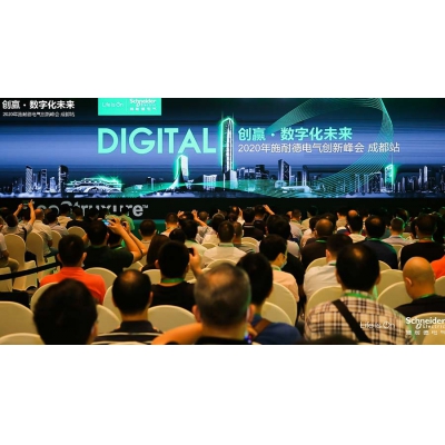 共建現代服務業體系 施耐德電氣以數字化技術點亮智慧蓉城
