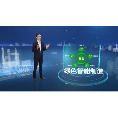 施耐德電氣以綠色智能制造提速中國工業數字化轉型