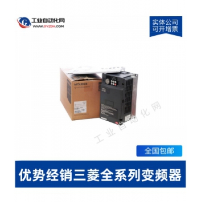 Mitsubishi三菱變頻器，三菱變頻器，三菱變頻調速器