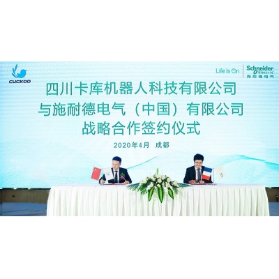 施耐德電氣攜手卡庫機器人 引領軟包裝行業數字化轉型