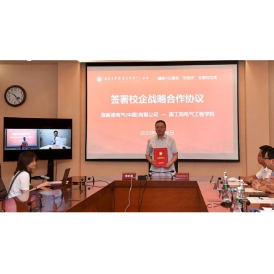 牽手百年職校 施耐德電氣助力數字化人才培養