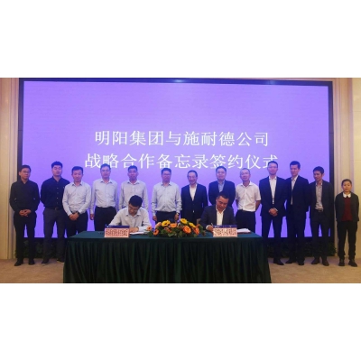 施耐德電氣與明陽集團聯合創新 共探新能源行業未來