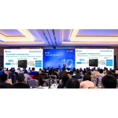 響應數(shù)據(jù)中心綠色號召，臺達與行業(yè)同行