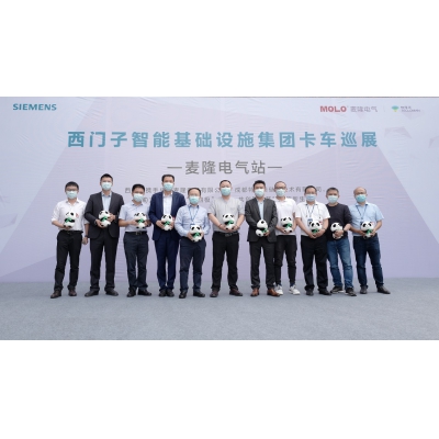 西門子卡車巡展走進成渝 以數字化技術攜手客戶共創智能基礎設施新生態