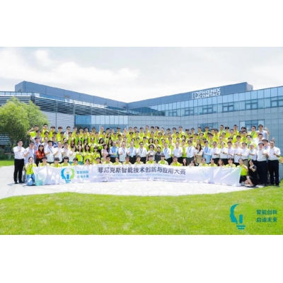 第四屆菲尼克斯智能技術創新與應用大賽全國總決賽圓滿結束