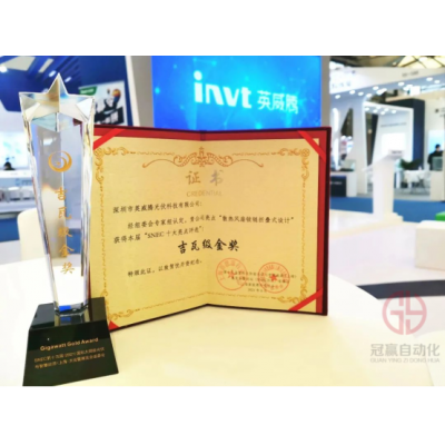 英威騰光伏獲“SNEC十大亮點評選” 吉瓦級金獎