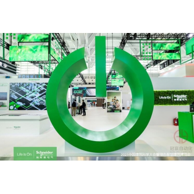 施耐德電氣攜三大應用場景亮相綠色智慧建筑博覽會