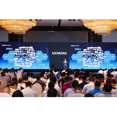 2021西門子制藥行業峰會圓滿召開