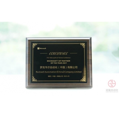 羅克韋爾自動化榮獲微軟“2021年度物聯網合作伙伴” 獎