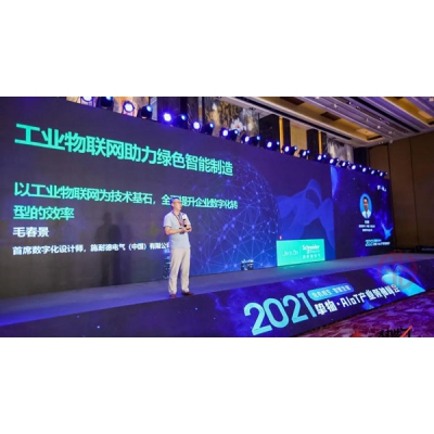 施耐德電氣發(fā)布5G工業(yè)控制應(yīng)用場景白皮書