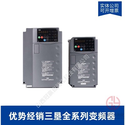 日本三墾變頻器，三墾力達變頻器，三肯變頻器
