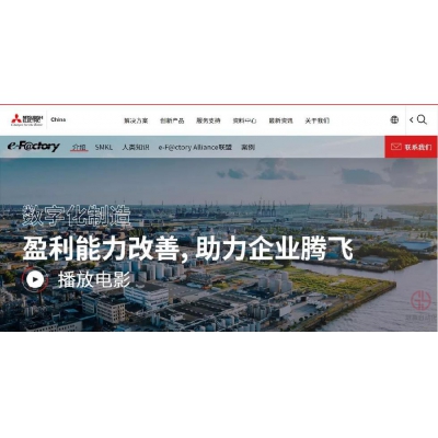三菱電機數字化制造新網站上線