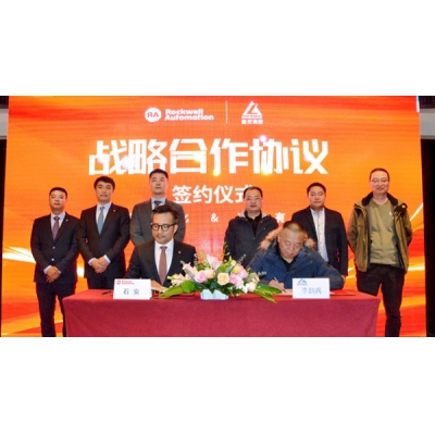 羅克韋爾自動化攜手迪慶有色打造“數字化礦山”