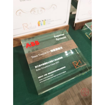 ABB助力天津大學建筑學院打造R-CELLS被動式太陽能新型住宅