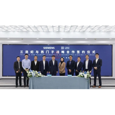 西門子攜手三迭紀(jì) 以數(shù)字化推進(jìn)制藥產(chǎn)業(yè)新發(fā)展