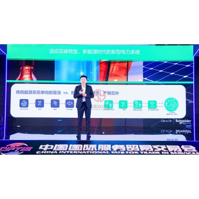 施耐德電氣EcoStruxure微網能源顧問全新升級