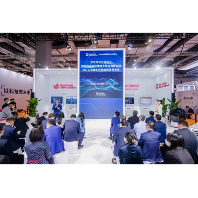 羅克韋爾自動(dòng)化智能運(yùn)維Rockii聯(lián)盟成立