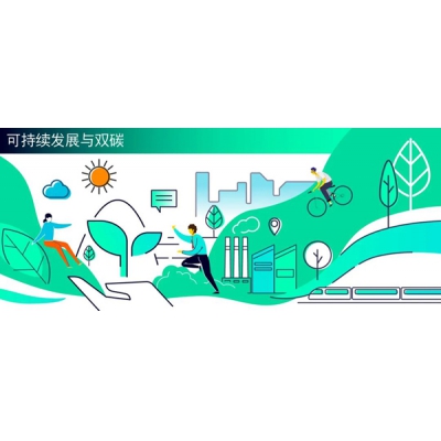 減碳90%，投資6.5億歐元!西門子明確可持續(xù)發(fā)展大動(dòng)作