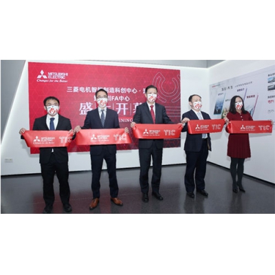 三菱電機(jī)深圳中心投入運(yùn)營(yíng)