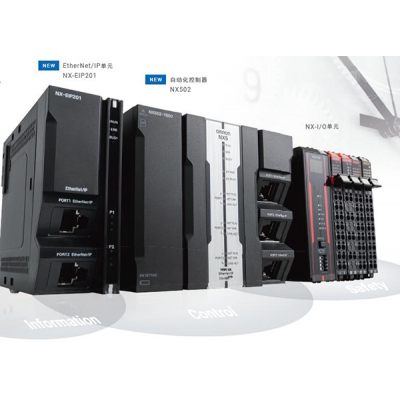 解密歐姆龍NX502核心技術(shù)