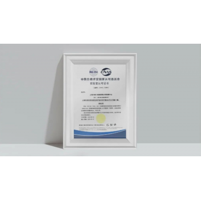 ABB牽引電機(jī)型式試驗(yàn)室榮獲CNAS證書