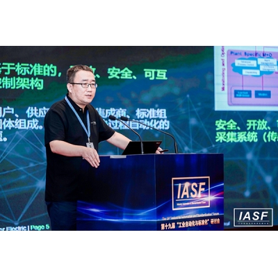 施耐德電氣：基于IEC 61499標準的開放自動化平臺 助推工業數字化加速