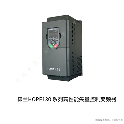 Hope100G 4 T4-森蘭變頻器