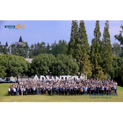 2023研華智能設(shè)備產(chǎn)業(yè)伙伴峰會(huì)盛大召開(kāi)