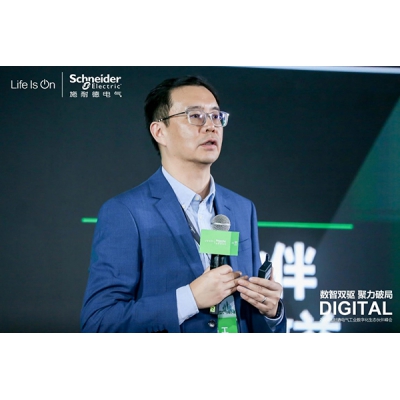 2023施耐德電氣工業(yè)數(shù)字化生態(tài)伙伴峰會(huì)