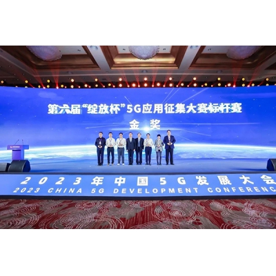 5G+工控新實踐 施耐德電氣攜上海聯通獲第六屆“綻放杯”標桿賽金獎