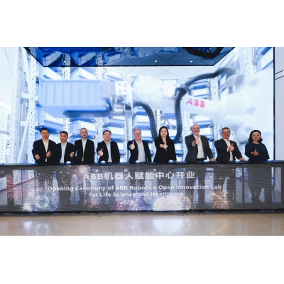 ABB機器人賦能中心正式開業(yè)，引領(lǐng)生命科學和醫(yī)療保健領(lǐng)域自動化變革