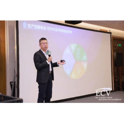 羅克韋爾自動化受邀出席2024中國食品飲料碳中和國際峰會