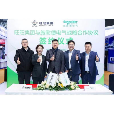 施耐德電氣與旺旺集團達成合作 以能源數字化助推綠色低碳轉型