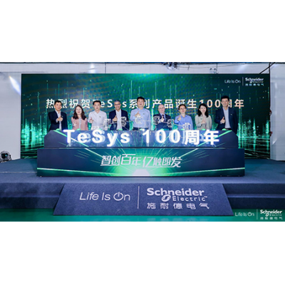 施耐德電氣第5億臺TeSys控制與保護產品正式下線
