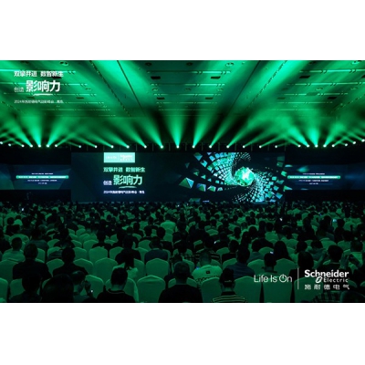 施耐德電氣2024創新峰會：數綠融合，賦能工業新質生產力