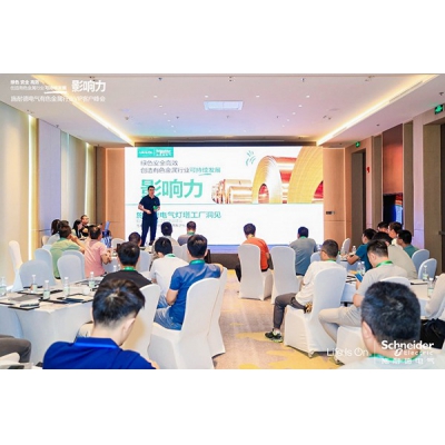 施耐德電氣賦能有色金屬行業創造可持續發展影響力