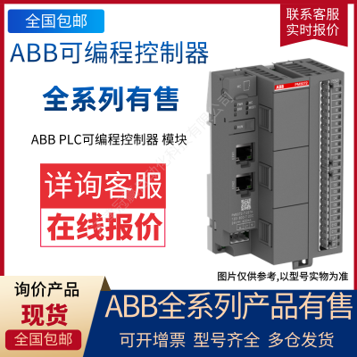 DO571_ABB可編程控制器_PLC/AC500-eCo系列開關量輸出模塊