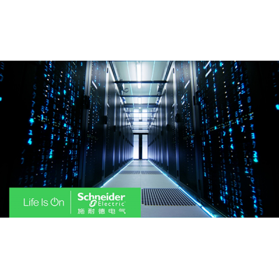 施耐德電氣推出全新解決方案，解碼AI能耗挑戰(zhàn)
