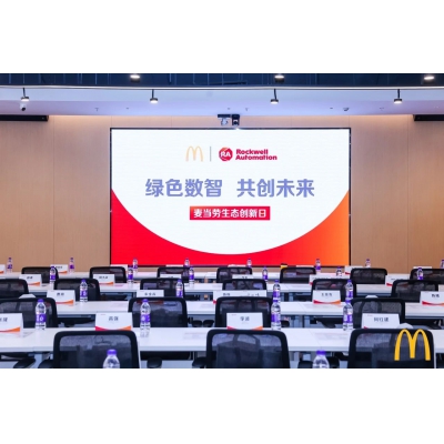 羅克韋爾自動化與麥當勞中國、賓堡聯合舉辦生態創新日活動